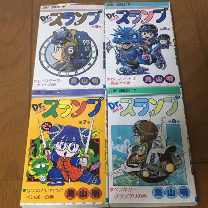 美品】Dr.スランプ 鳥山明 ドクタースランプ アラレちゃん 全巻 セット