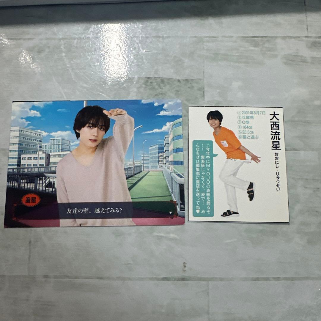 なにわ男子 大西流星 デタカ 厚紙セット - メルカリ