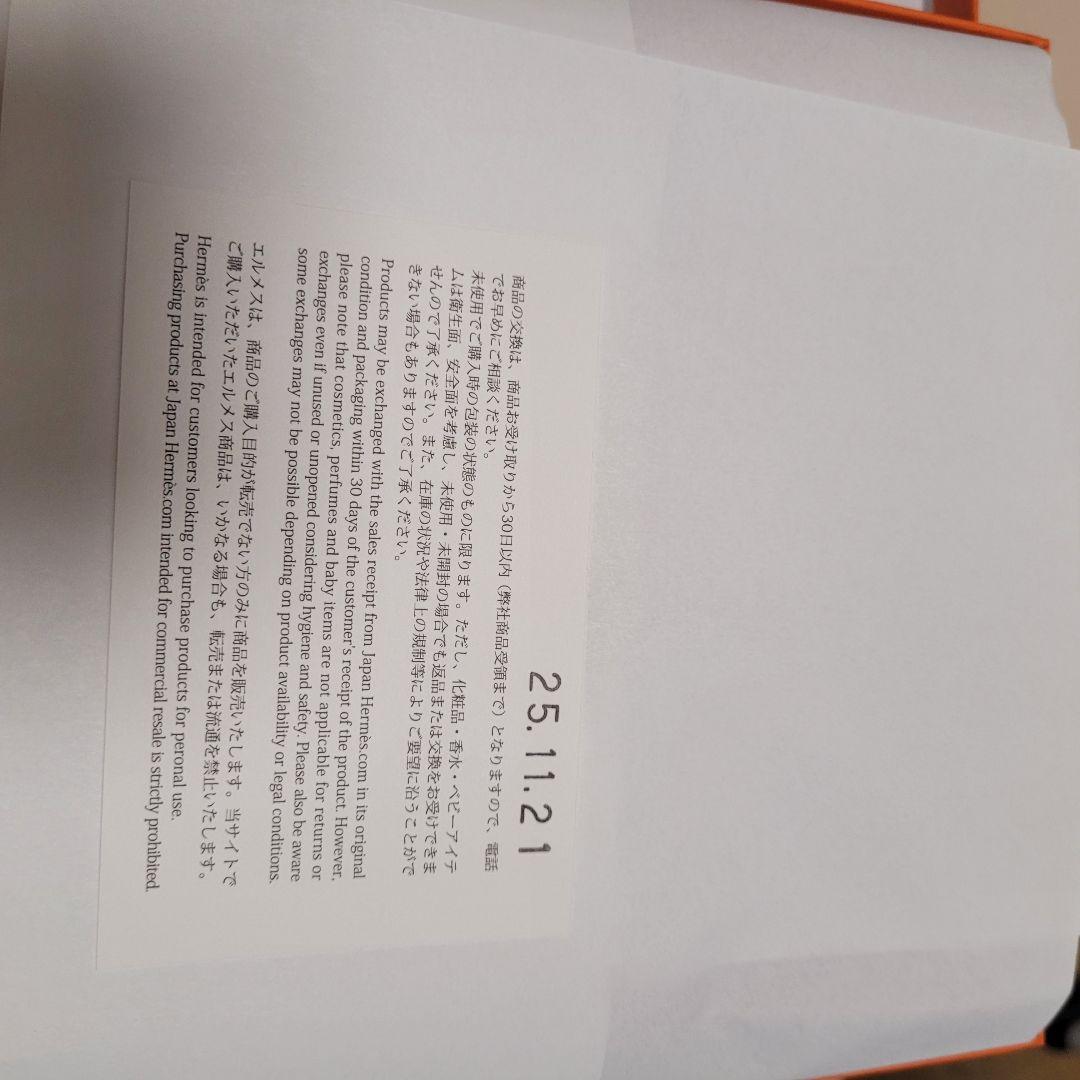 【新品未使用タグ付き】エルメス カレ・タオル 《ヴィス・ヴェルサ》