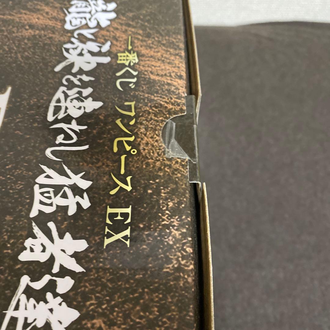 一番くじ ワンピース EX 龍と袂を連ねし猛者達 A賞 キング　B賞 クイーン