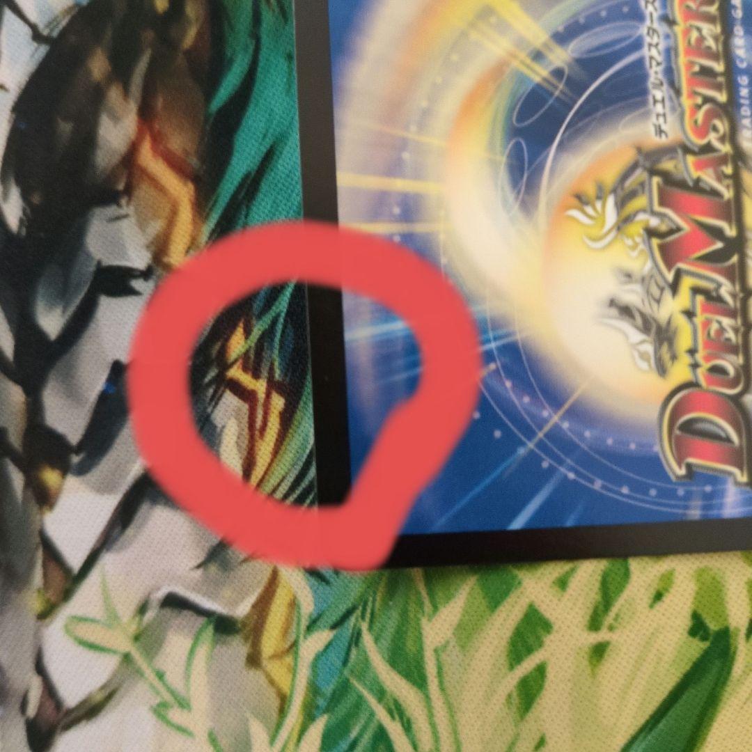 真気楼と誠偽感の決断 - メルカリ