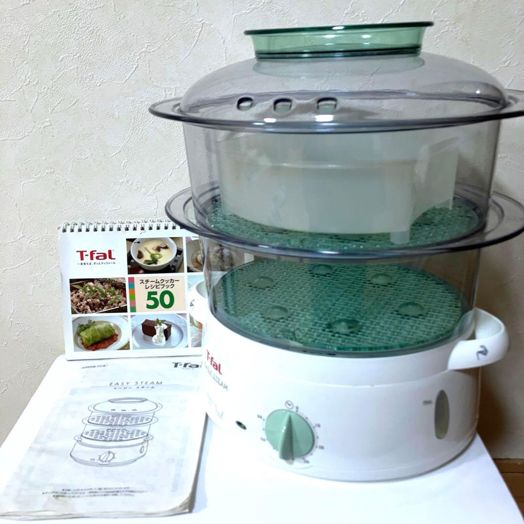 ティファール イージースチーム スチームクッカー レシピあり 取扱説明