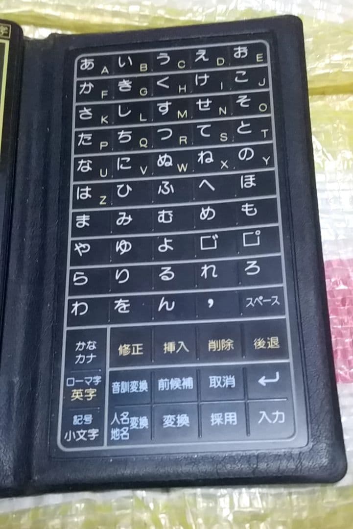 骨董品 希少品 昭和レトロ ミニパソコン 松下通信工業 - メルカリ