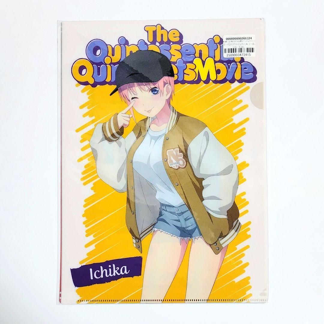 五等分の花嫁 クリアファイル グッズ セット