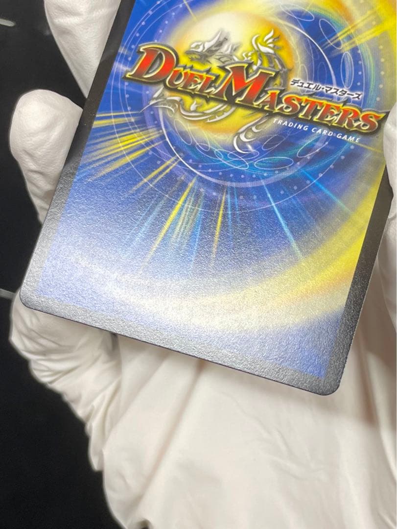 デュエマ Treasure cruise ホリデーカード 関係者限定プロモ