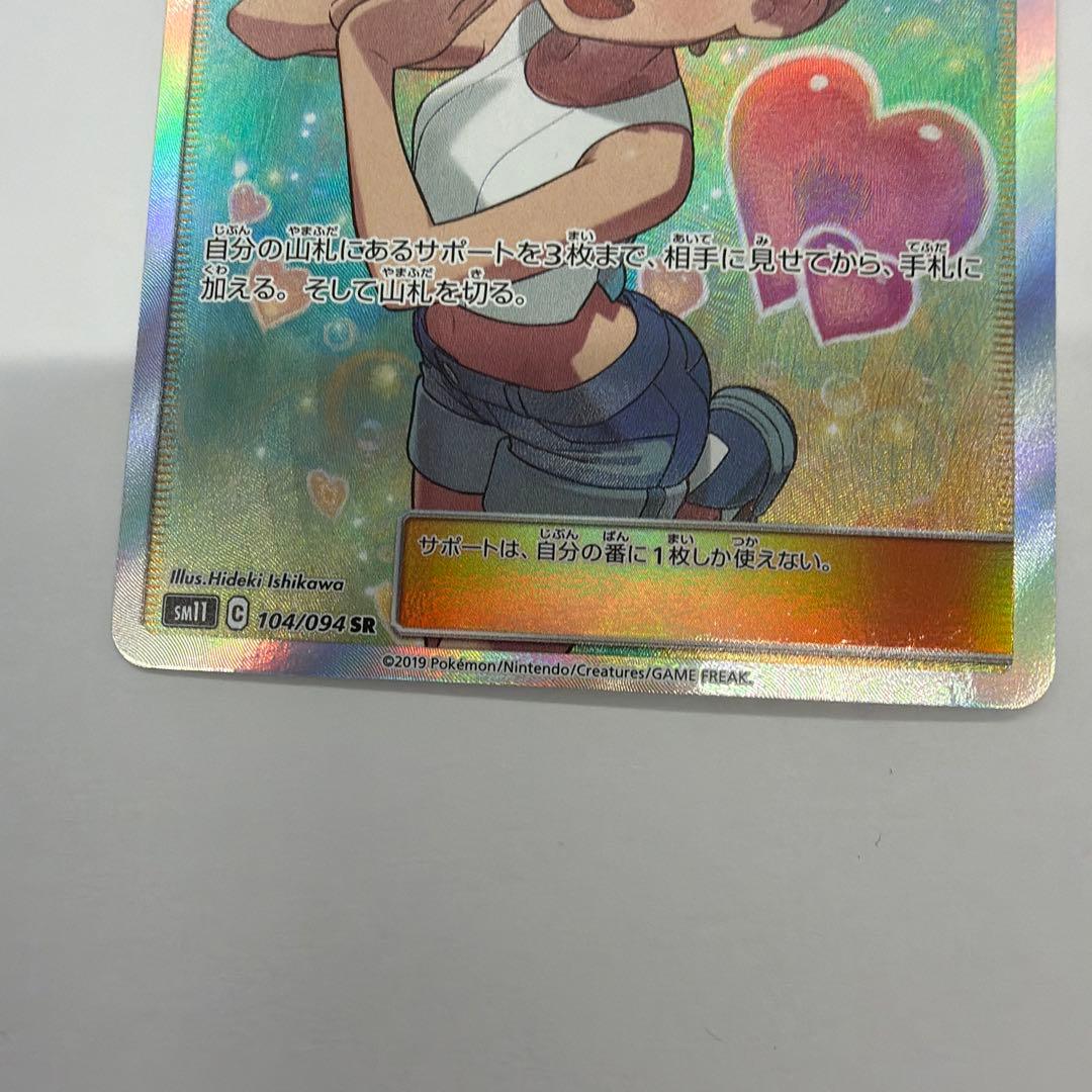 カスミのおねがい SR SM11 ミラクルツイン 104/094 - メルカリ