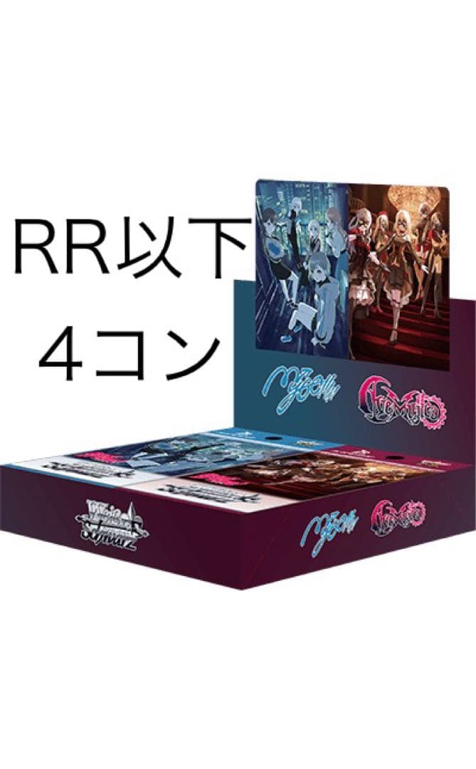 ヴァイス バンドリ RR以下4コン+開封済みTD2個分（パラレル抜き） WS4コン - マスターズスクウェア通販ブシロード店