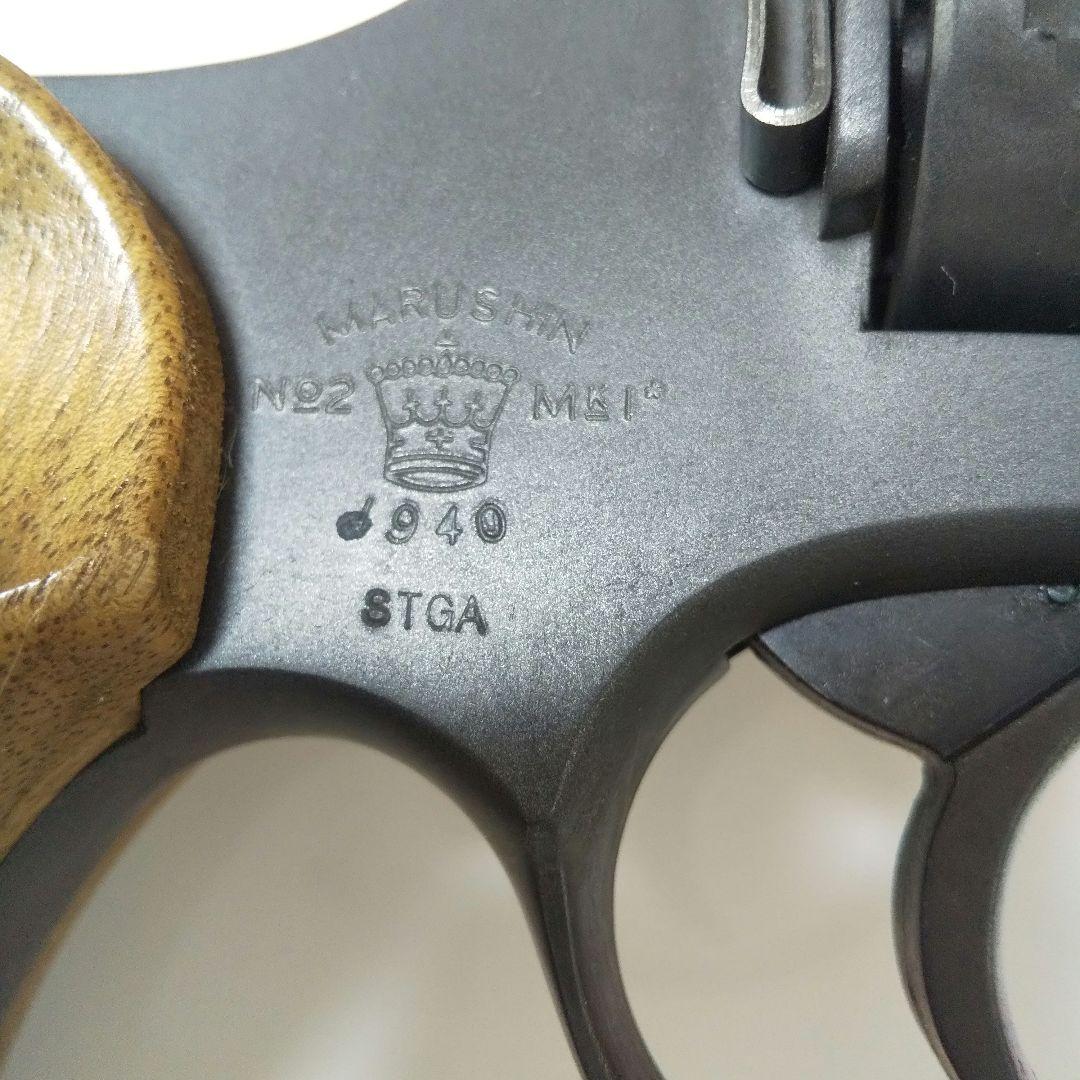 マルシンコウギョウ　NO2MK1 モデルガン