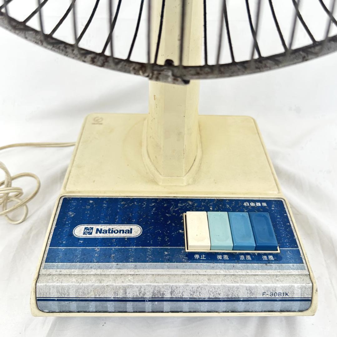 NATIONAL ナショナル 扇風機 F-30B1K 昭和レトロ 動作確認済 - メルカリ