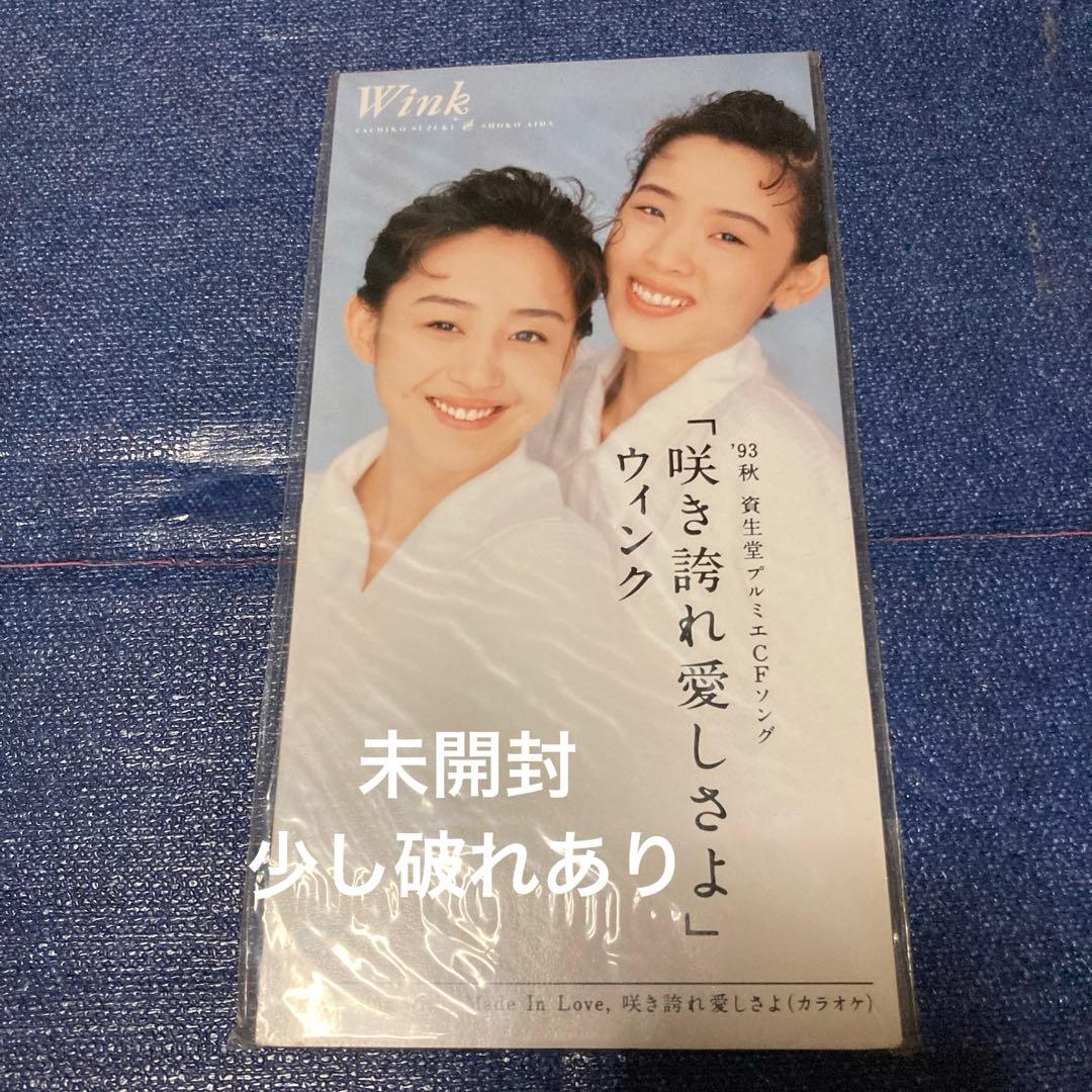 ウィンク WINK .咲き誇れ愛しさよ 鈴木早智子 相田翔子 8センチ8cmCD