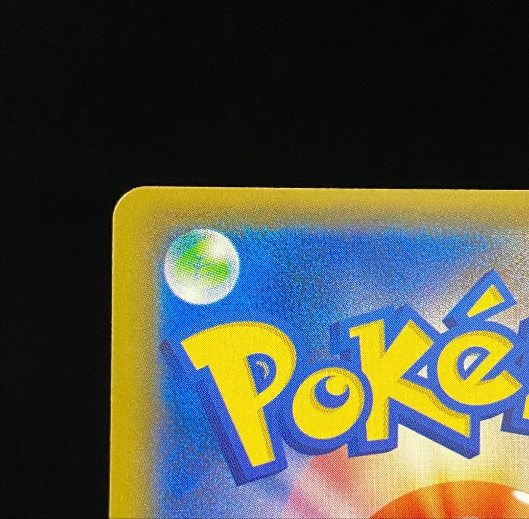 ピカチュウ　ポケモンセンター15周年　229/BW-P ポケカプロモ