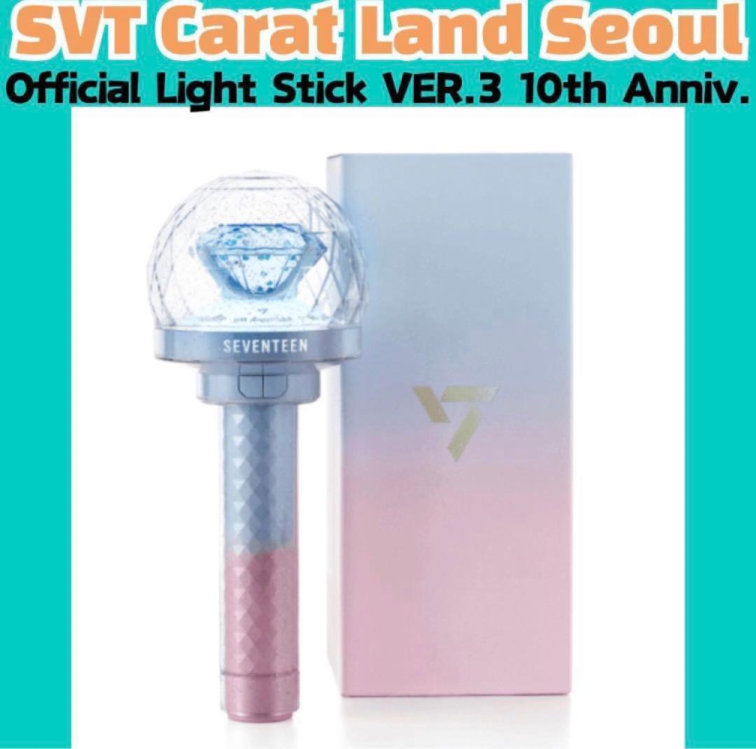 SEVENTEEN ペンライト 10周年2025 SVT ケレン カラット棒 - メルカリ