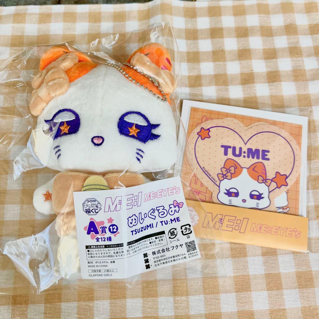 ME:I キャラ福くじ 海老原鼓 TU:ME - メルカリ