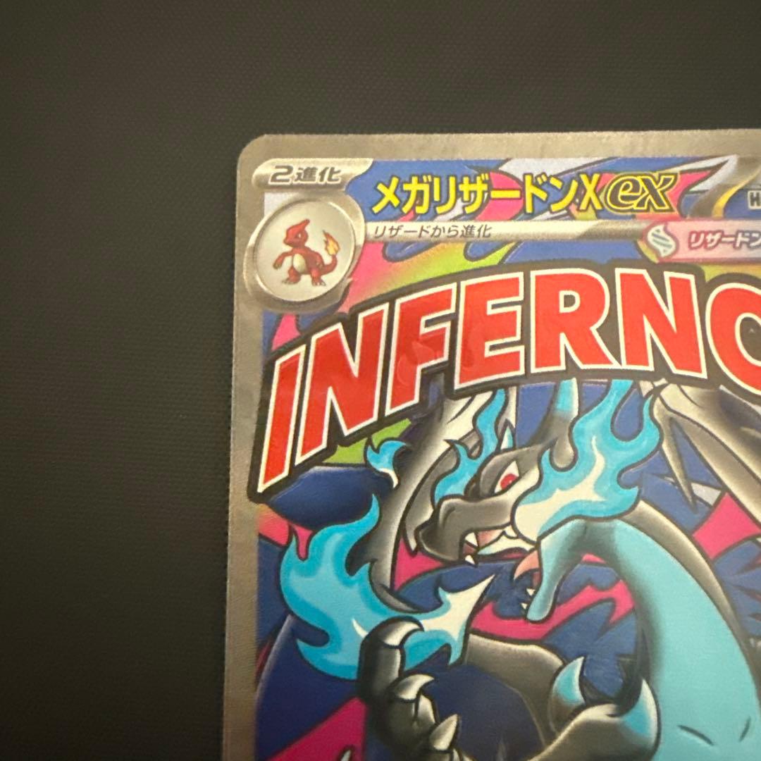 美品】メガリザードンXex MA 223/193 MEGAドリームex - メルカリ