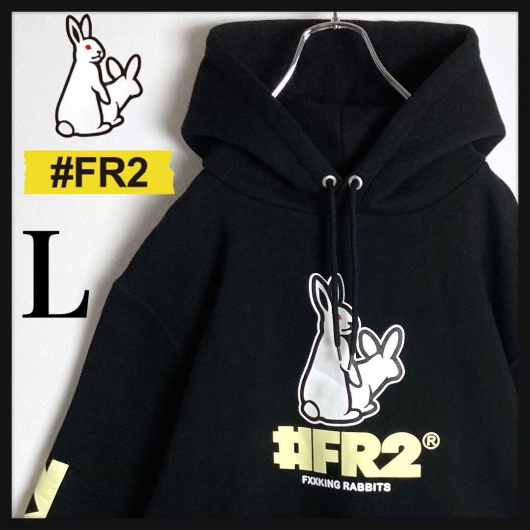 美品】FR2 センタービッグロゴ パーカー ブラック 伊勢限定 腕ロゴ 肉