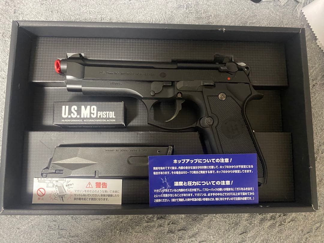 東京マルイ製 U.S.M9 ガスガン