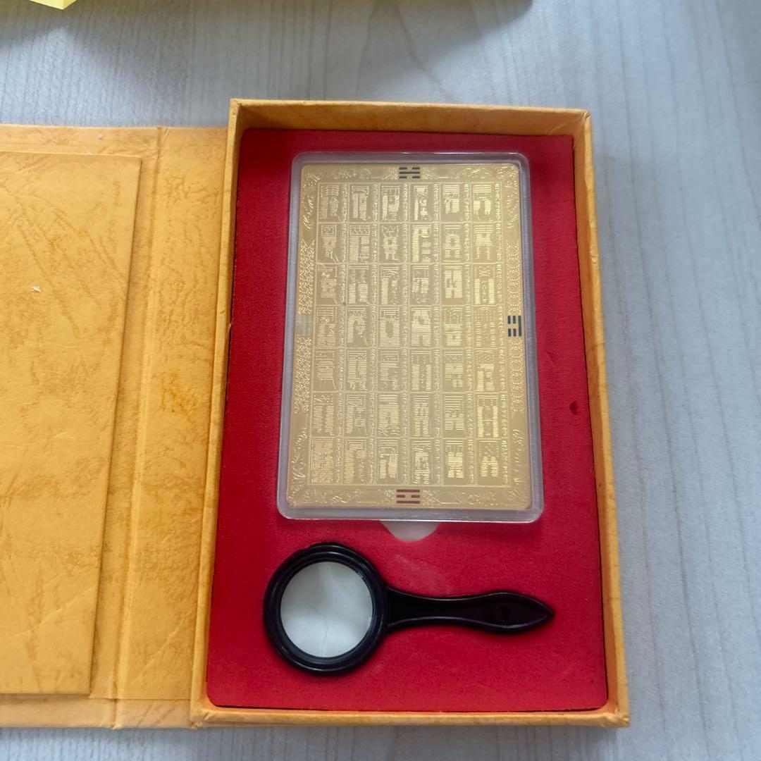 秘宝鎮宅霊符七十二 - メルカリ