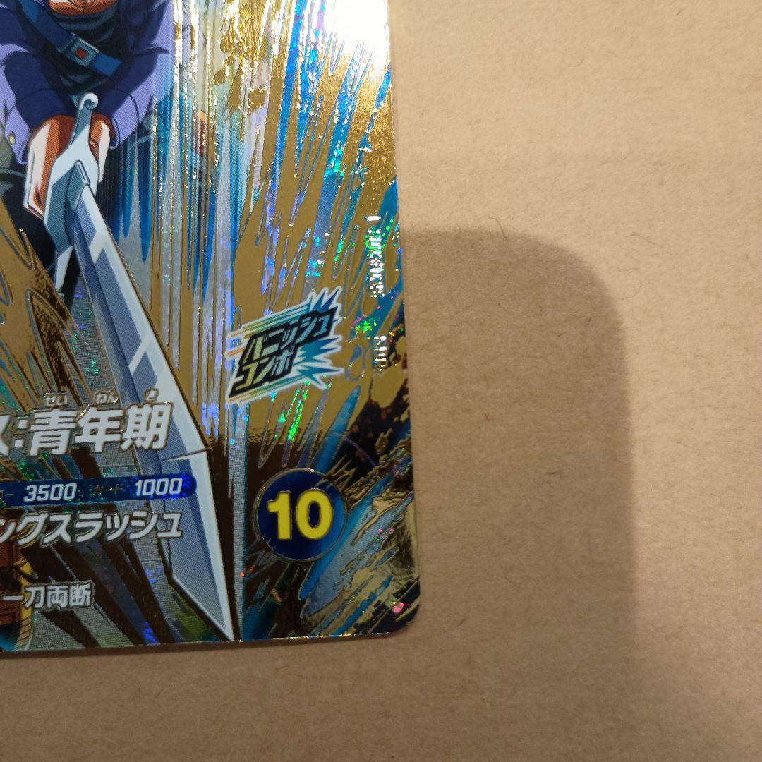 sdv3-029 トランクス青年期 GDR ダイバーズ - メルカリ