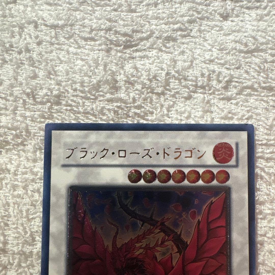 遊戯王 ブラック・ローズ・ドラゴン レリーフ CSOC-JP039 - メルカリ