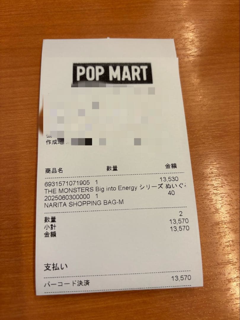 POPMART Big into Energy Labubu ラブブ　1BOX