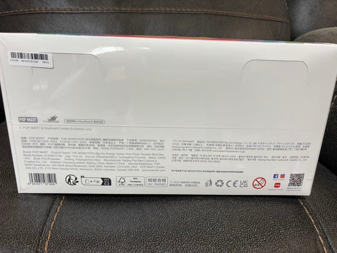 POPMART Big into Energy Labubu ラブブ　1BOX
