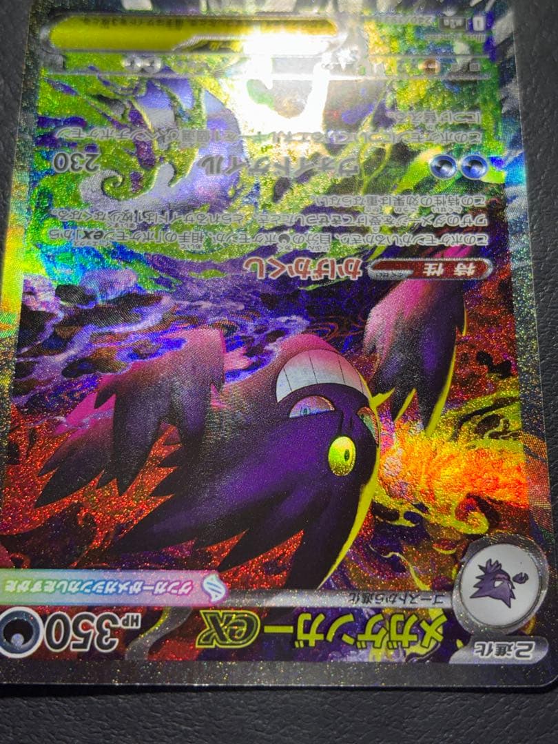 匿名配送）ポケカ メガゲンガーex sar - メルカリ