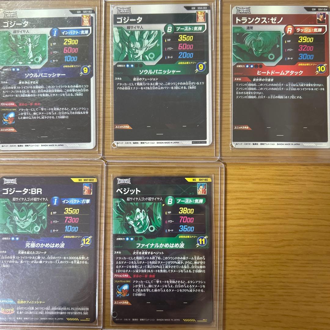 ドラゴンボールダイバーズ第7弾 ゴジータ、トランクスゼノ、ゴジータBR、ベジット