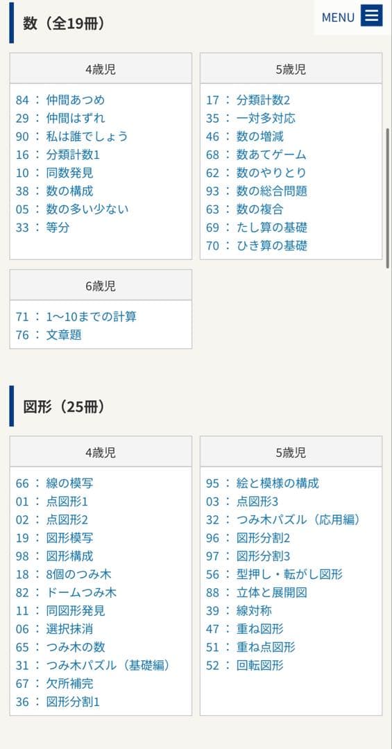 【激安】こぐま会　ひとりでとっくんシリーズ52冊　裁断なし　美品　CD2付き