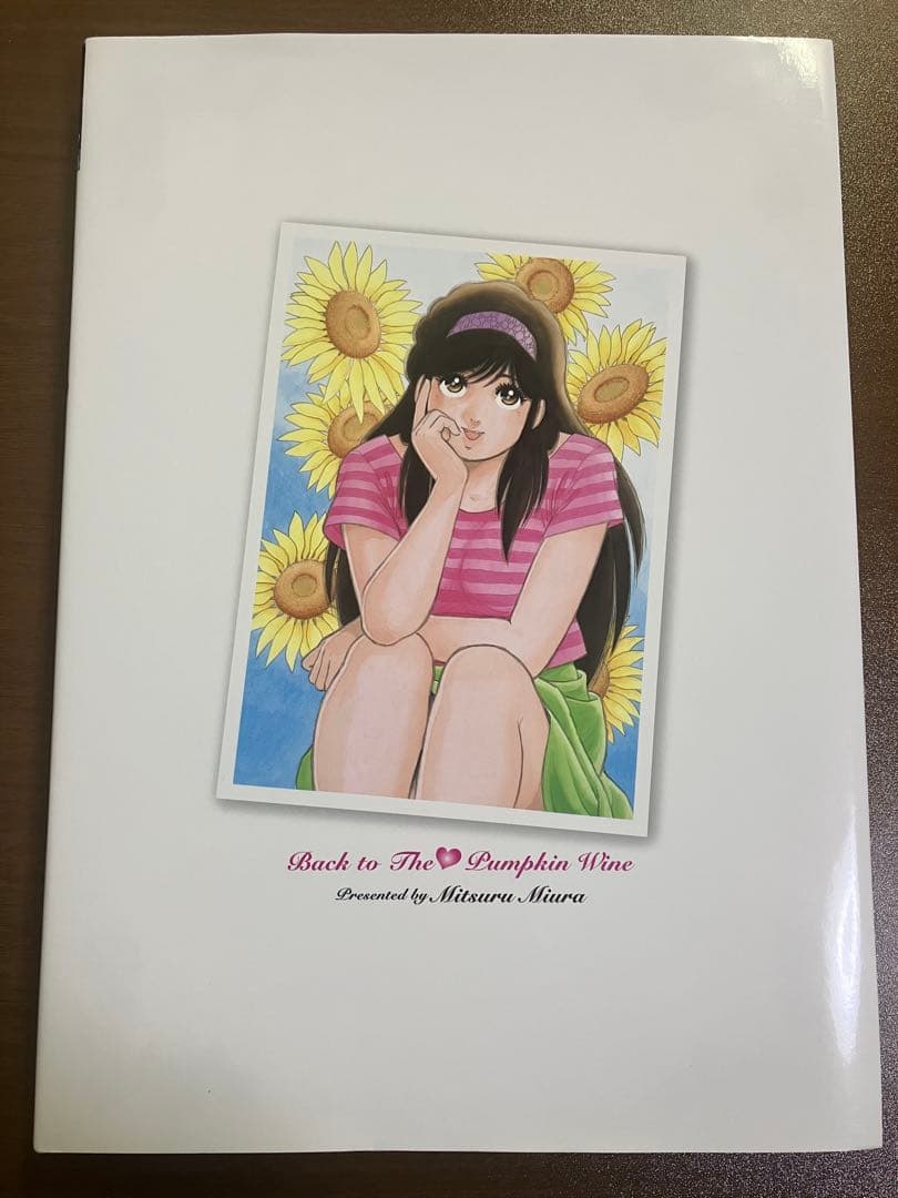 バック・トゥ The かぼちゃワイン - メルカリ