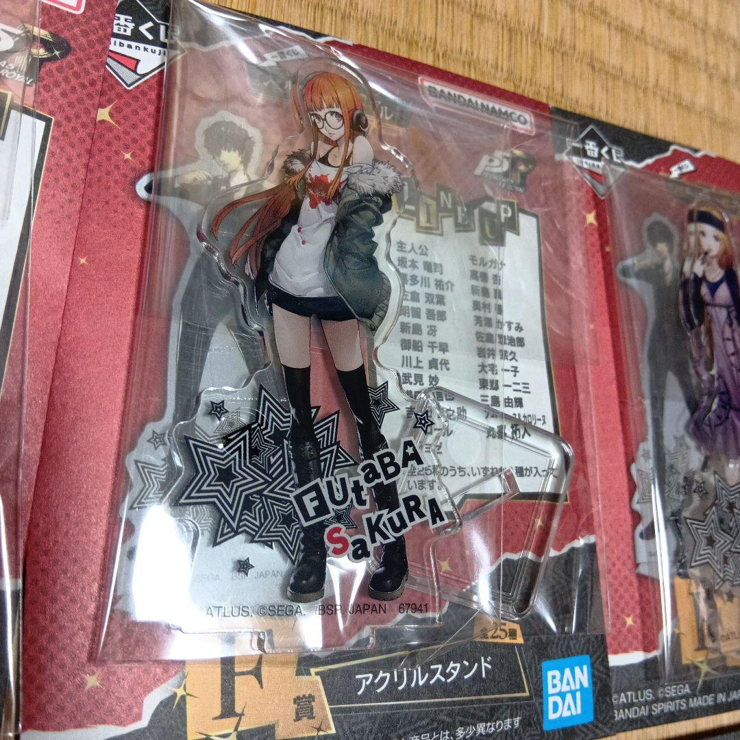 一番くじ ペルソナ5ザ・ロイヤル F賞 アクリルスタンド 10個セット