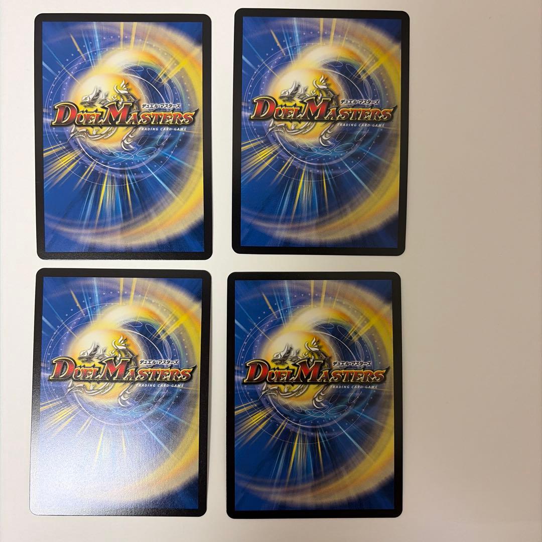 剣轟の団長 ドギラゴン王道 4枚 - メルカリ