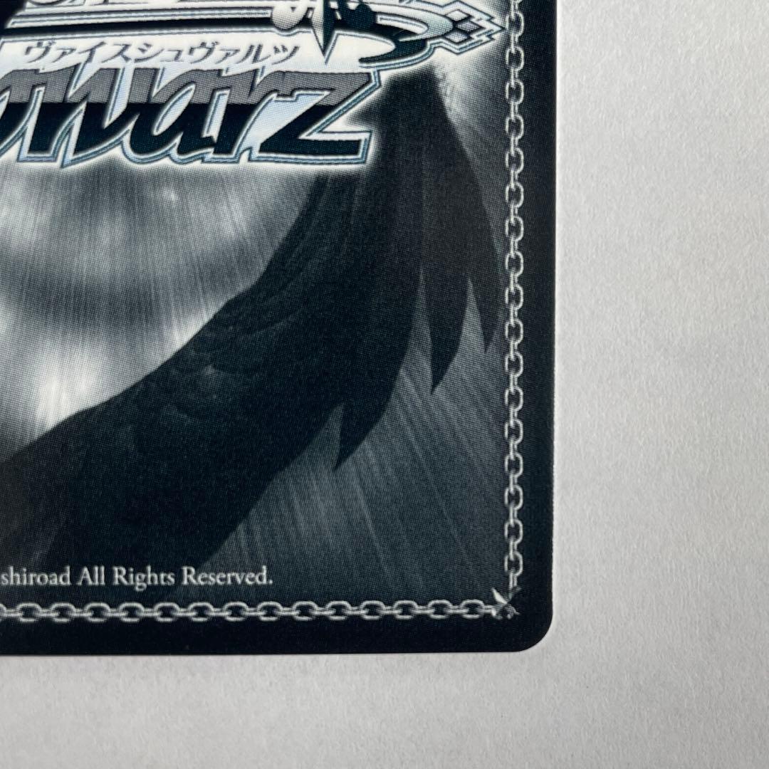 ヴァイスシュバルツ 次の舞台、次の役へ 愛城華恋 SEC