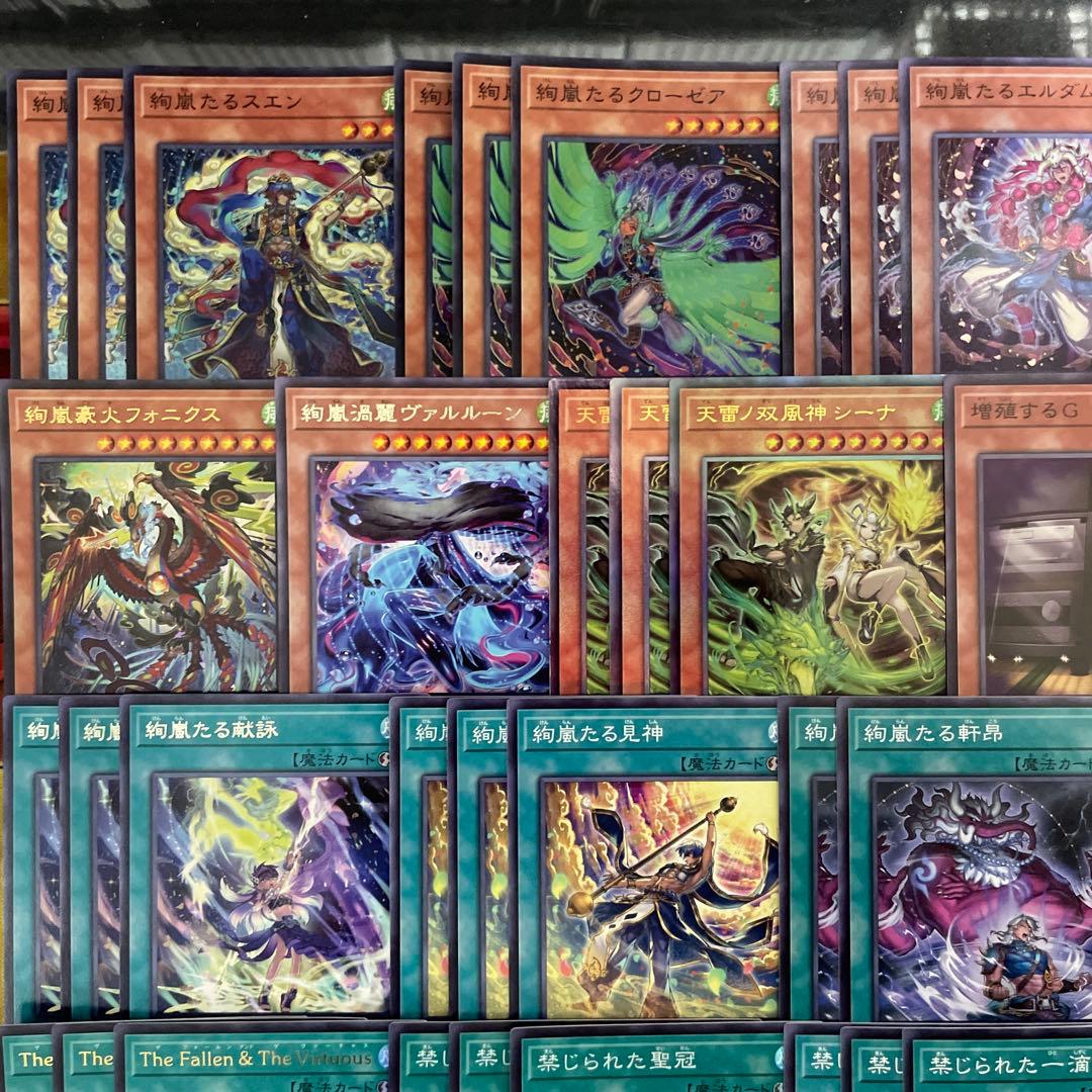 大会優勝構築 絢嵐デッキ トーテムバード 禁じられた聖冠 黒き竜のエクレシア