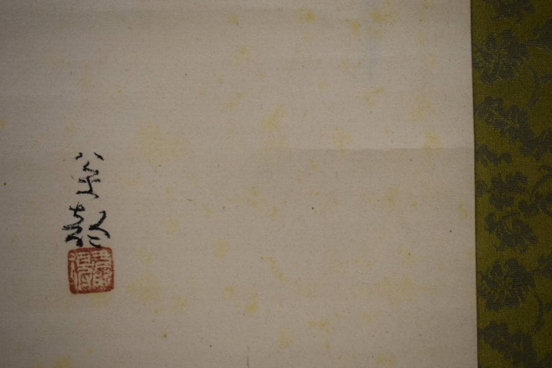 真作/野村松韵/苺図/イチゴ/布袋屋掛軸HF-452