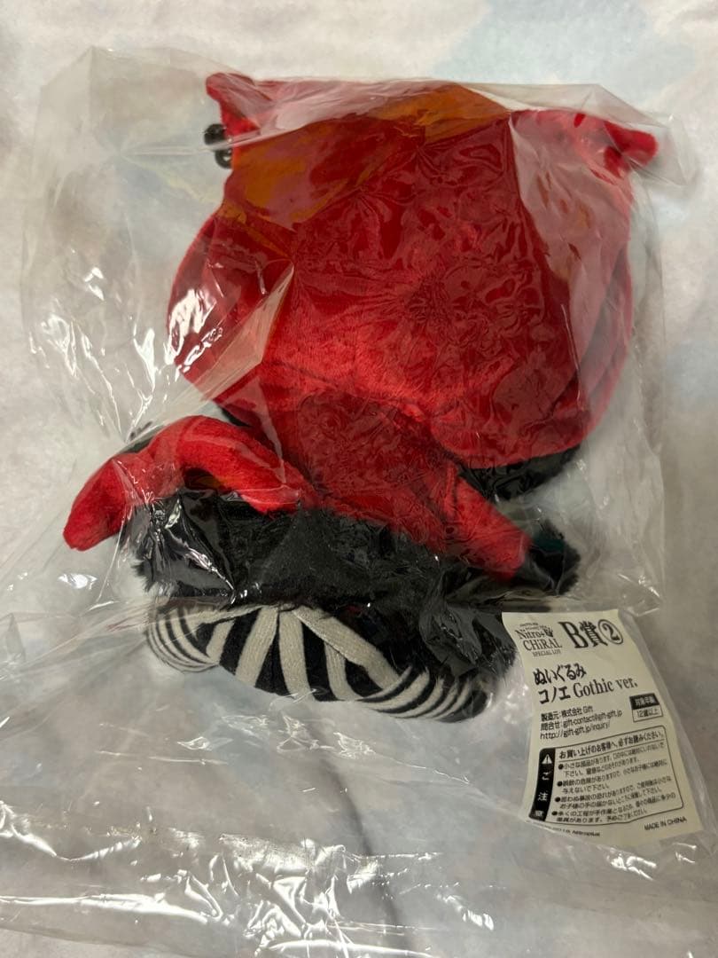 Lamento ラメント コノエ ぬいぐるみ くじ