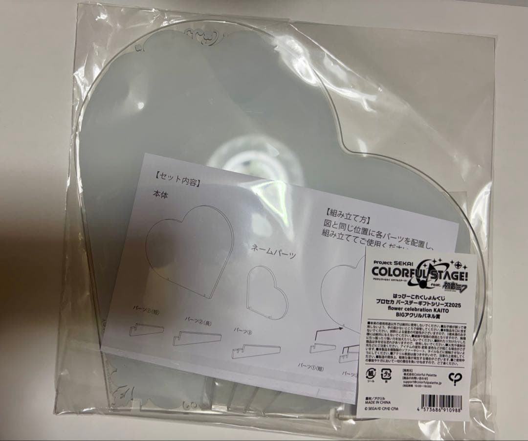 KAITO プロセカ はぴこれ くじ BIGアクリルパネル賞 - メルカリ