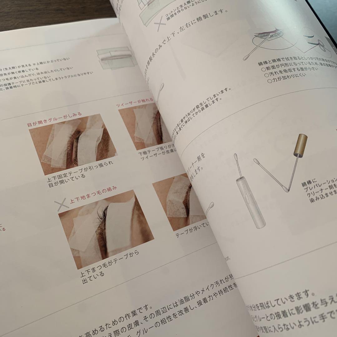 ミスアイドール 世界一シビアな、まつげ塾 - メルカリ