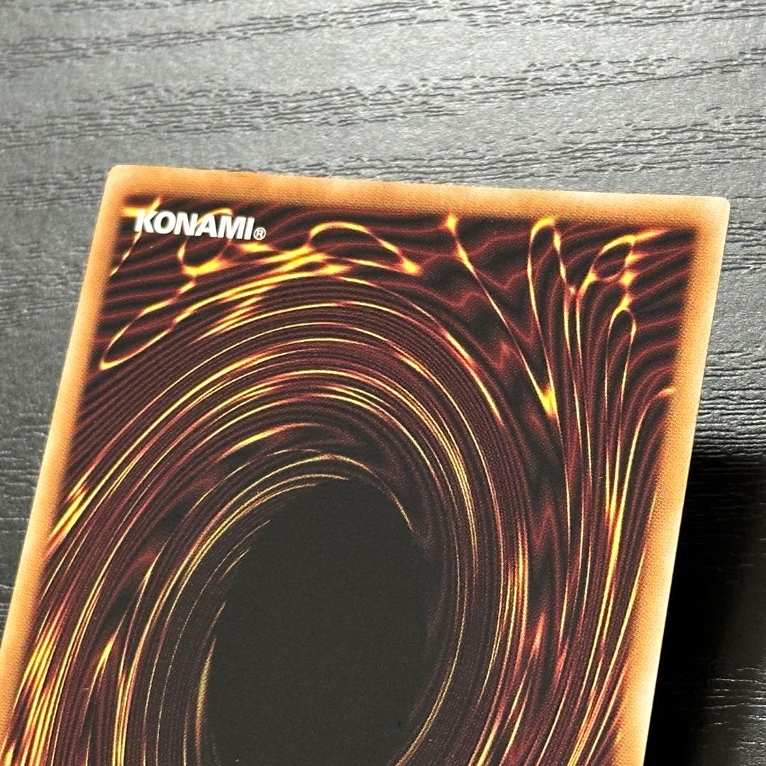 遊戯王 命王の螺旋 プリズマ 3枚 日版 - メルカリ