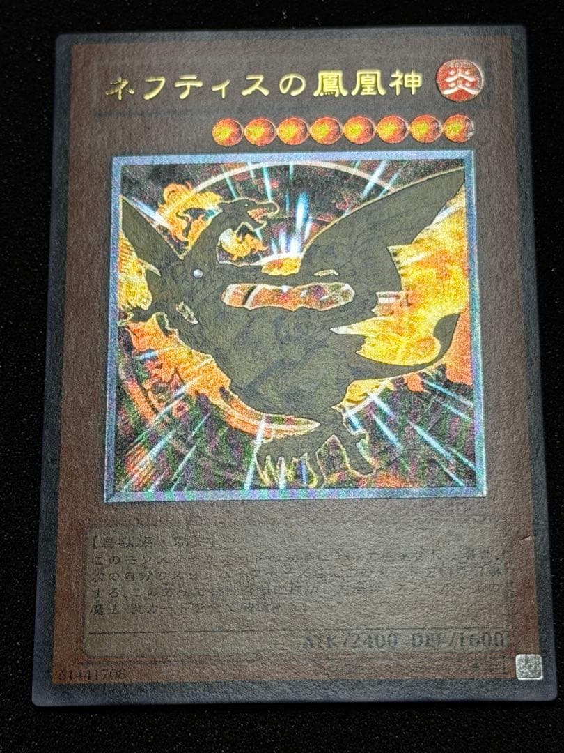 【極美品】ネフティスの鳳凰神 レリーフ