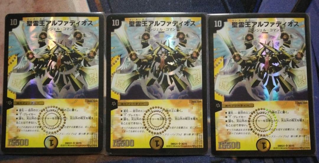 ま*る様 聖霊王アルファディオス 3枚 - メルカリ