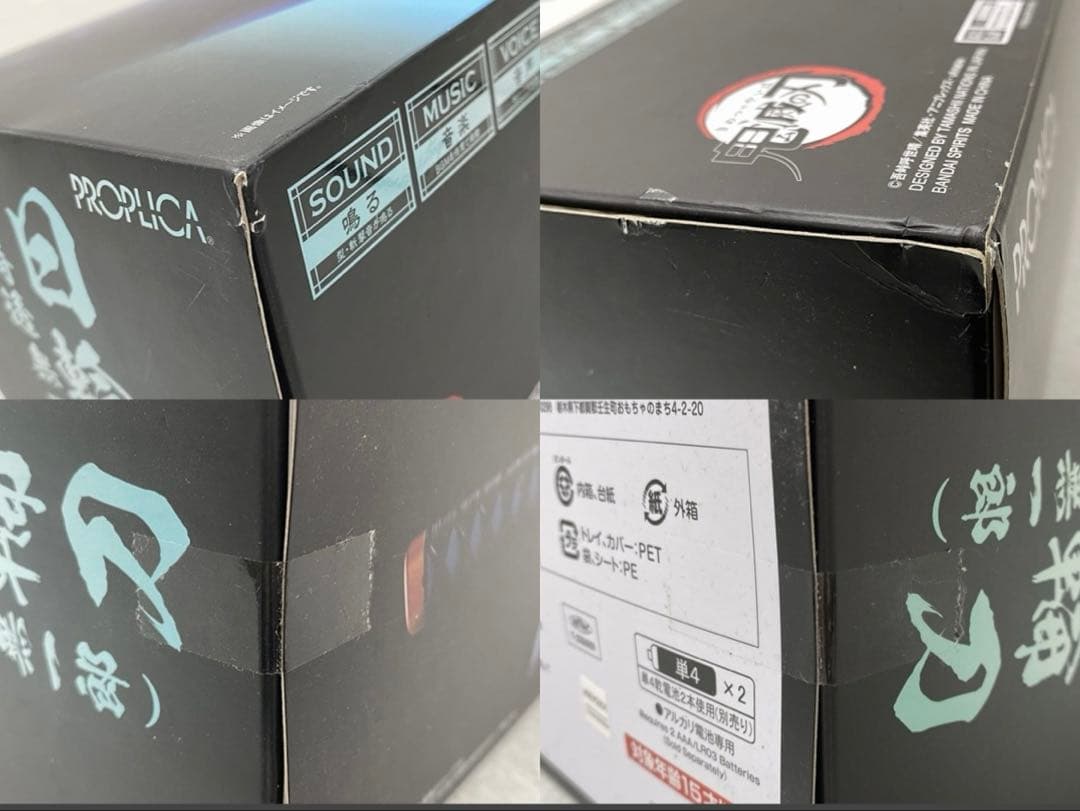 【新品未開封】大幅お値引き中！！！鬼滅の刃 時透無一郎 PROPLICA日輪刀