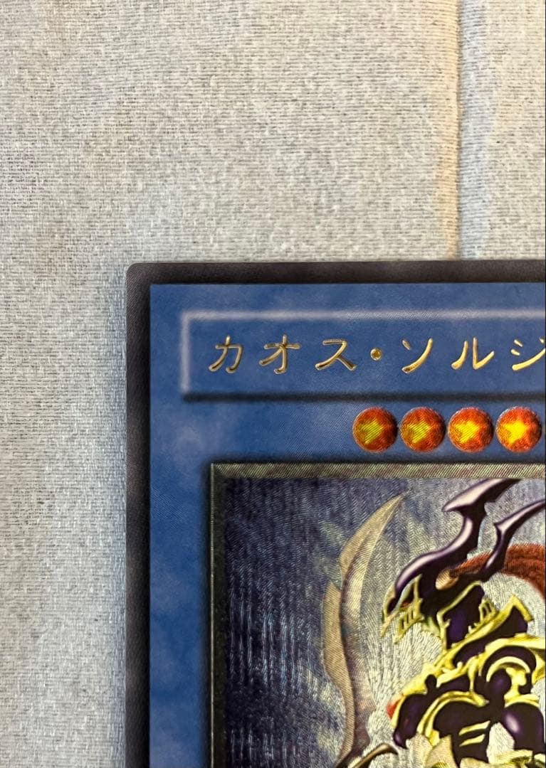 即発送 カオスソルジャー レリーフ　スクリューダウンセット