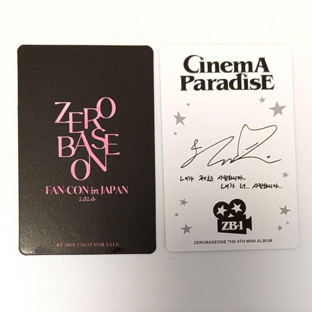 ZEROBASEONE ゼベワン ハンビン トレカ2枚セット - メルカリ