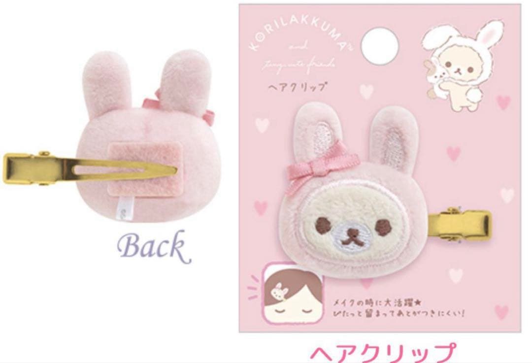 2020 コリラックマ　うさぎ　ティータイム　ヘアクリップ　リラックマストア