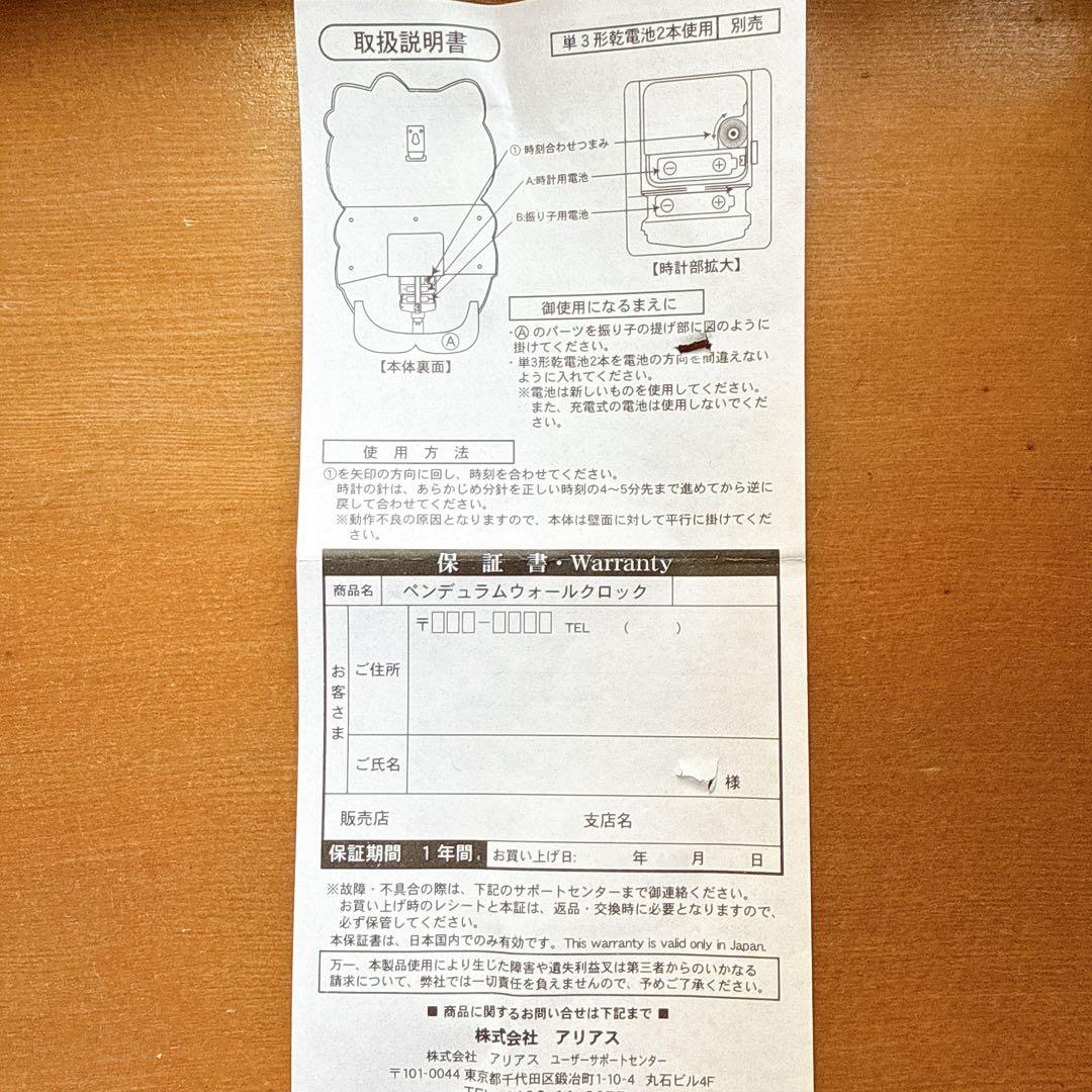☆新品レア☆ハローキティ 振り子時計 平成レトロ 2008年