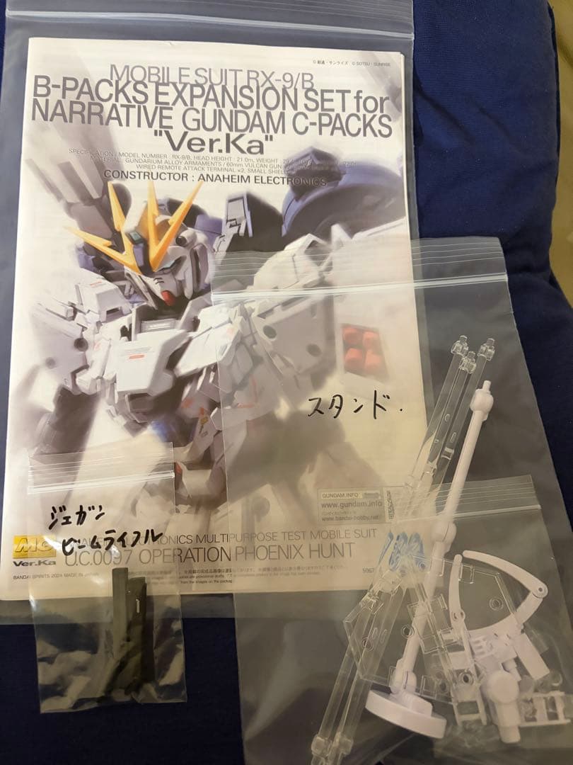 MG ナラティブガンダム 完成品 C装備 B装備　全塗装　改修完成品