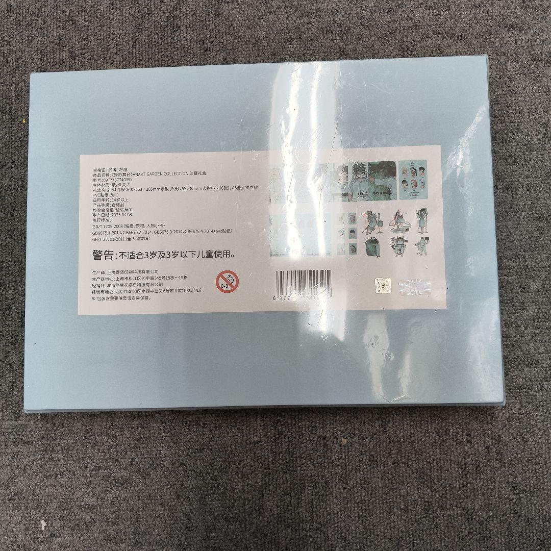 エイリアンステージ　 アナクトガーデンコレクション