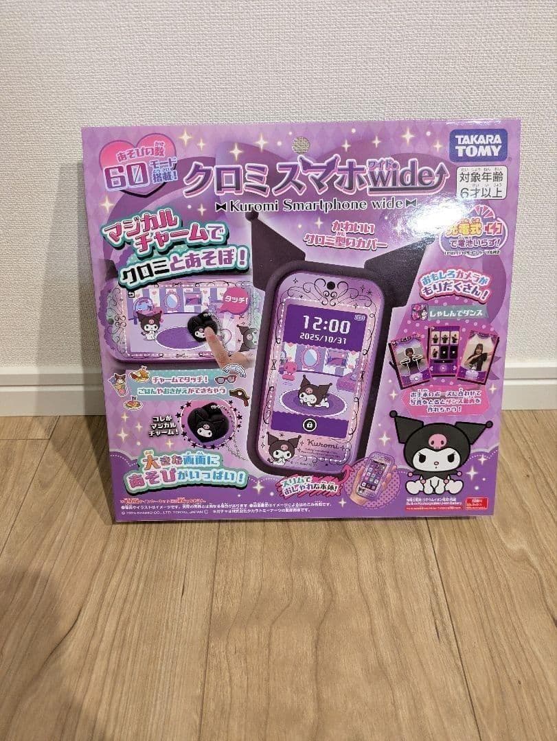 クロミスマホ ワイド　クリスマスラッピング　タカラトミー　クロミ スマホ