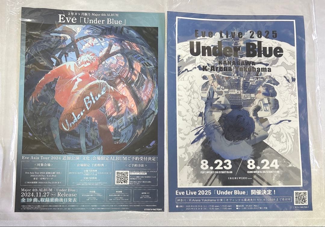 Eve 歌い手　まとめ売り　ぬいぐるみ　管理人さん　　クッション　くじ　DVD