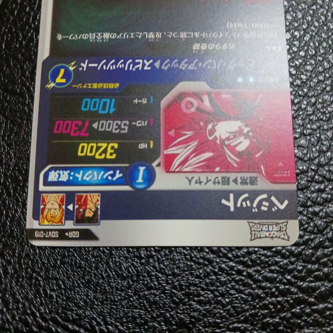 ドラゴンボール スーパーダイバーズ sdv7-019 パラレル ベジット GDR